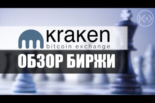 Как вывести деньги с kraken